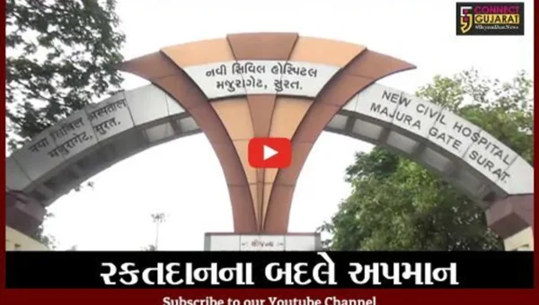 સુરત : નવી સિવિલના કર્મચારીઓની ઉધ્ધતાઇ, રકતદાન કરવા ગયેલાં યુવાન સાથે અસભ્ય વર્તન
