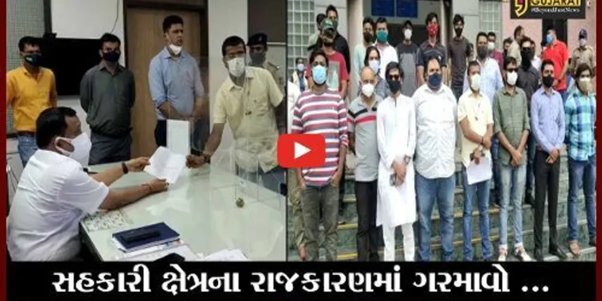 ભરૂચ : ડીસ્ટ્રીકટ બેંકની ચુંટણીમાં ચાર ઉમેદવારના ફોર્મ રદ કરાતાં કોંગ્રેસ આકારા પાણીએ