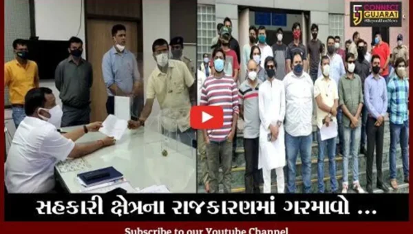 ભરૂચ : ડીસ્ટ્રીકટ બેંકની ચુંટણીમાં ચાર ઉમેદવારના ફોર્મ રદ કરાતાં કોંગ્રેસ આકારા પાણીએ