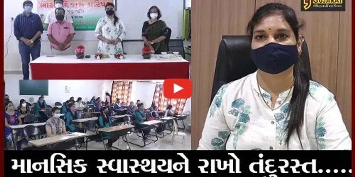 ભરૂચ : જય અંબે ઇન્ટરનેશનલ સ્કુલમાં જાણીતા ટ્રેનર ડૉ. અભિલાષા દ્રિવેદીનો વર્કશોપ યોજાયો