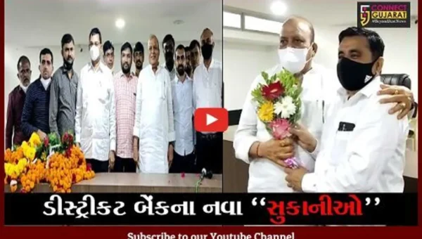 ભરૂચ : ભરૂચ ડિસ્ટ્રીકટ કો.ઓ. બેંકમાં અરૂણસિંહ રણા સાતમી વખત સંભાળશે સુકાન