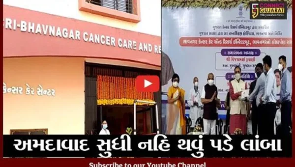 ભાવનગર : અદ્યતન કેન્સર હોસ્પિટલનું મુખ્યમંત્રી વિજય રૂપાણીના હસ્તે લોકાર્પણ, દર્દીઓને થશે રાહત