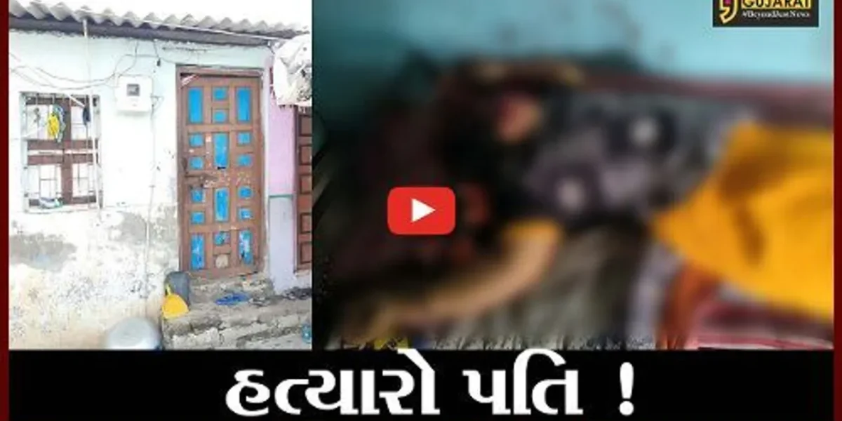 ભરૂચ: આડાસંબંધના વહેમમાં પતિએ પત્નીની પાવડાના ઘા મારી કરી કરપીણ હત્યા
