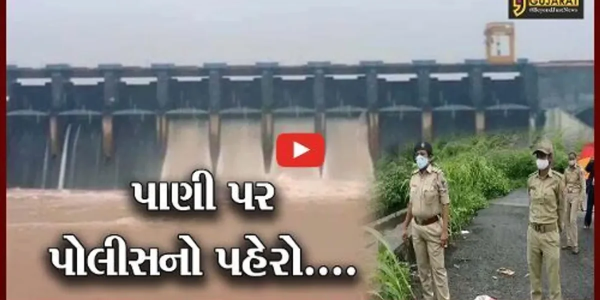 વલસાડ : મધુબન ડેમમાંથી 75 હજાર કયુસેક પાણી છોડવાનો પ્રારંભ