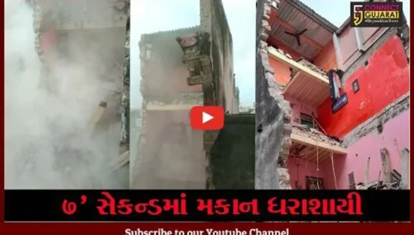 ગીર સોમનાથ : વેરાવળમાં 3 માળનું મકાન થયું ધરાશાયી, જુઓ “LIVE” વિડીયો..!