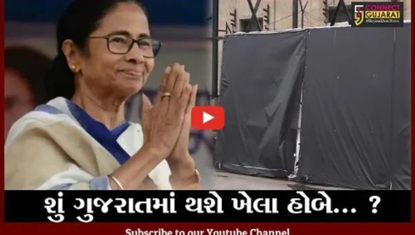 અમદાવાદ : ગીતા મંદિર ખાતે લાગ્યા મમતા બેનર્જીના પોસ્ટર, રાજકારણમાં ગરમાવો