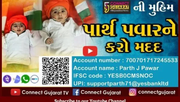 અંકલેશ્વર : સ્પાઇન મસ્ક્યુલર એટ્રોફીથી પીડાઇ રહયો છે પાર્થ, ઇન્જેકશન માટે 16 કરોડ રૂા.ની છે જરૂર