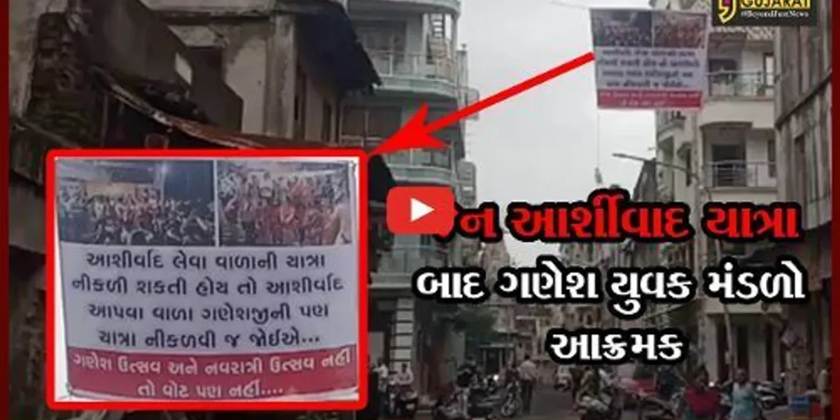 સુરત : ગણેશોત્સવને મંજુરી આપવા યુવક મંડળોની માંગ, જુઓ સુરતમાં કેવા લાગ્યાં બેનર્સ