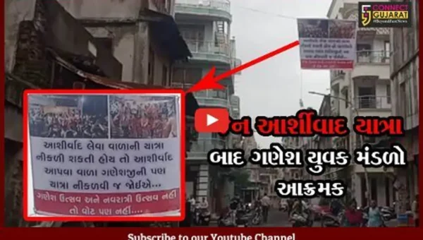 સુરત : ગણેશોત્સવને મંજુરી આપવા યુવક મંડળોની માંગ, જુઓ સુરતમાં કેવા લાગ્યાં બેનર્સ
