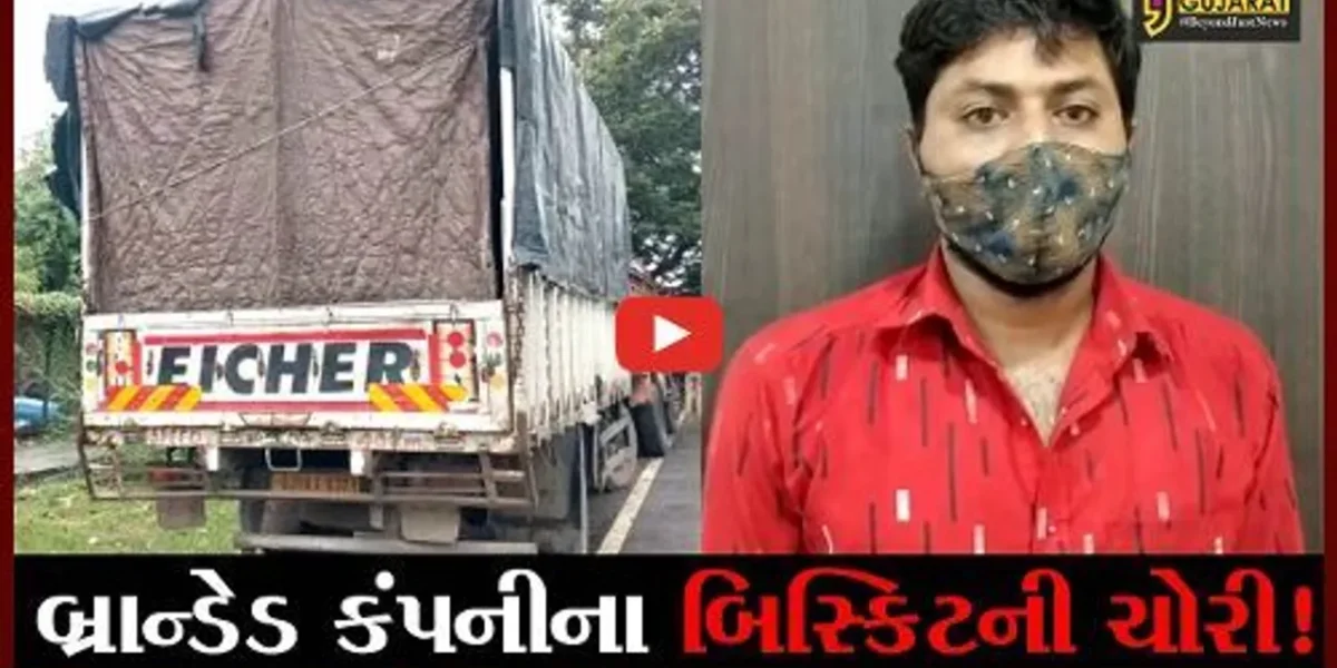 ભરૂચ: અંકલેશ્વરમાંથી બ્રાન્ડેડ કંપનીના બિસ્કિટની ચોરી, સુરતના વેપારીની ધરપકડ