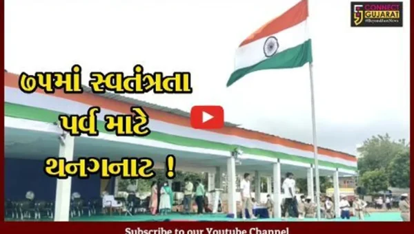 ભરૂચ: જિલ્લા કક્ષાના સ્વાતંત્ર્ય પર્વની હોસ્ટેલ ગ્રાઉંડ ખાતે ઉજવણી