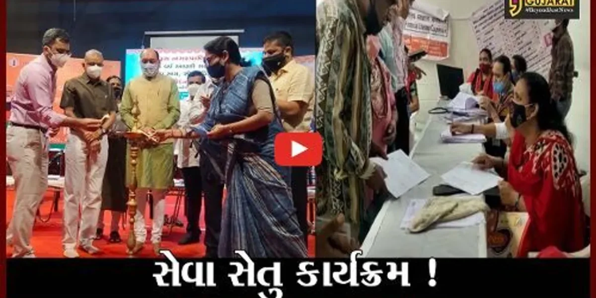 ભરૂચ: રૂપાણી સરકારના 5 વર્ષની ઉજવણી, સેવાસેતુ કાર્યક્રમ યોજાયો