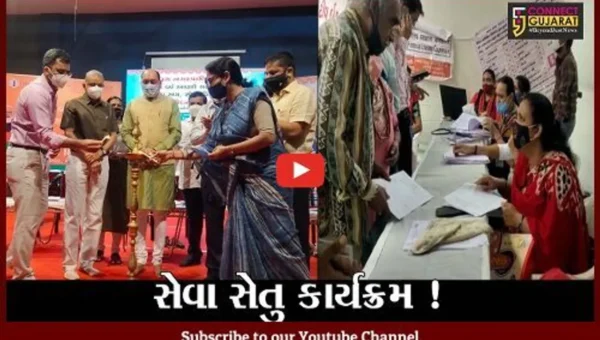 ભરૂચ: રૂપાણી સરકારના 5 વર્ષની ઉજવણી, સેવાસેતુ કાર્યક્રમ યોજાયો