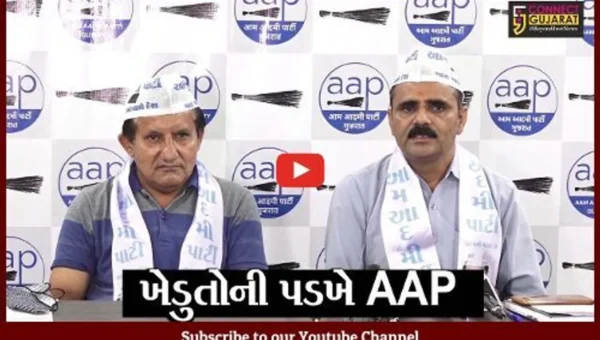 અમદાવાદ : ખેડુતો પર સરકારની “સંવેદના”ની અછત, જુઓ કેમ AAP વરસી સરકાર પર વરસી