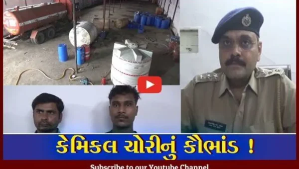 સુરત: પિપોદરા નજીક ચાલતુ હતું કેમિકલ ચોરીનું કૌભાંડ,પોલીસે રૂ.25 લાખનો મુદ્દામલ કર્યો જપ્ત