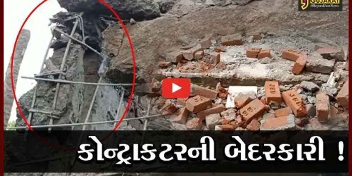 સુરત: કામરેજના ઊંભેળ ગામે નિર્માણાધીન સરકારી આવાસ યોજનાના મકાનની દીવાલ ધરાશયી