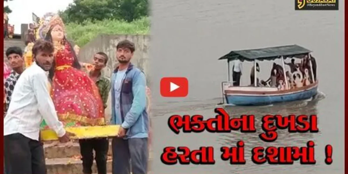 ભરૂચ: દશ દિવસનું આતિથ્ય માણ્યા બાદ ભક્તોના દુખડા હરતા દશામાંની વિદાય