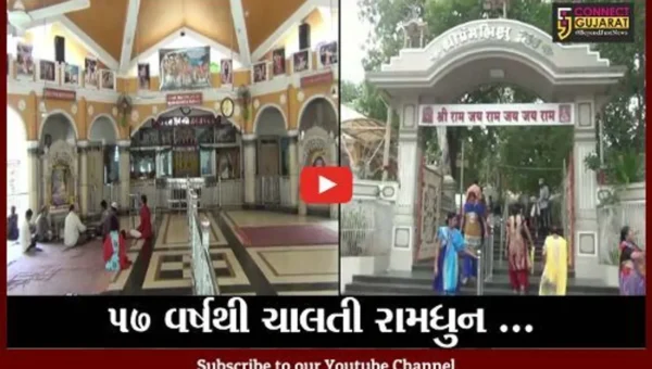 જામનગર : બાલા હનુમાન મંદિર ખાતે રામધુનનો અનોખો મહિમા, 57 વર્ષની અવિરત સફર