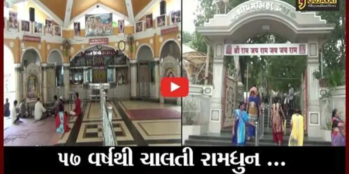 જામનગર : બાલા હનુમાન મંદિર ખાતે રામધુનનો અનોખો મહિમા, 57 વર્ષની અવિરત સફર
