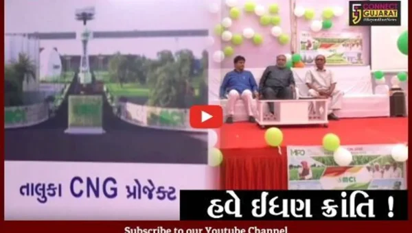 મહેસાણા: દુનિયામાં સૌ પ્રથમ વખત બાયો વેસ્ટમાંથી CNG બનાવટો પ્લાન્ટ સ્થપાશે