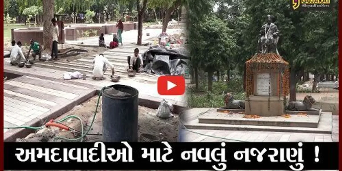 અમદાવાદ: 200 વર્ષ જૂના વિકટોરિયા ગાર્ડનને હેરિટેજ તરીકે વિકસાવાશે