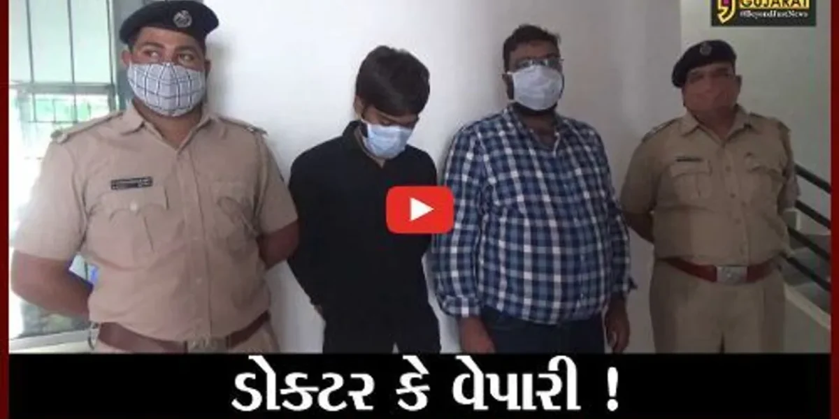 સુરત: સરકારી હોસ્પિટલના તબીબનું કારસ્તાન, ખાનગી ક્લિનિક ચલાવવા રૂ.10 હજાર પગારે માણસ મૂકી તબીબની કરાવતો નોકરી