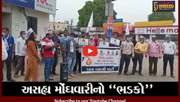 પંચમહાલ : દેશમાં વધતી મોંઘવારી સામે આમ આદમી પાર્ટીનો વિરોધ, પોલીસે કરી અટકાયત