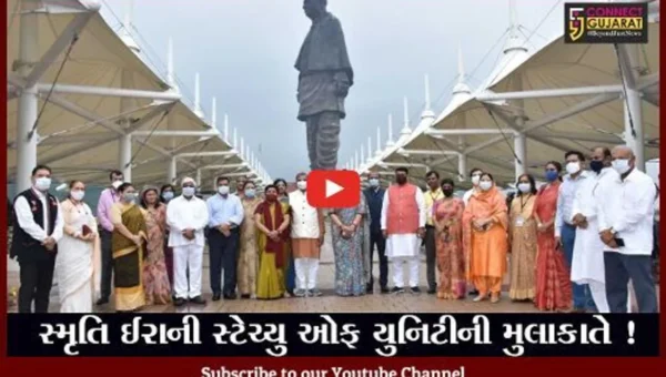 નર્મદા: કેન્દ્રિય મંત્રી સ્મૃતિ ઈરાની સ્ટેચ્યુ ઓફ યુનિટીના વિવિધ પ્રોજેકટની લીધી મુલાકાત