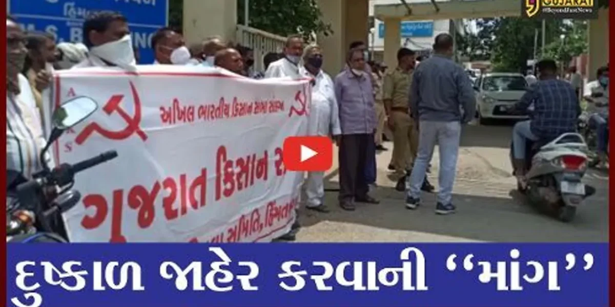 સાબરકાંઠા : દુષ્કાળ‌ જાહેર કરવાની‌ માંગ સાથે ગુજરાત કિસાન સભાનો દેખાવો, પોલીસે કરી અટકાયત