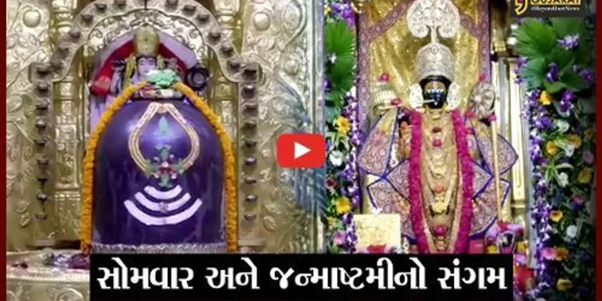 સોમનાથ : જયોર્તિલિંગ “સોમનાથ” મહાદેવના દર્શન માટે ભકતોનું ઘોડાપુર