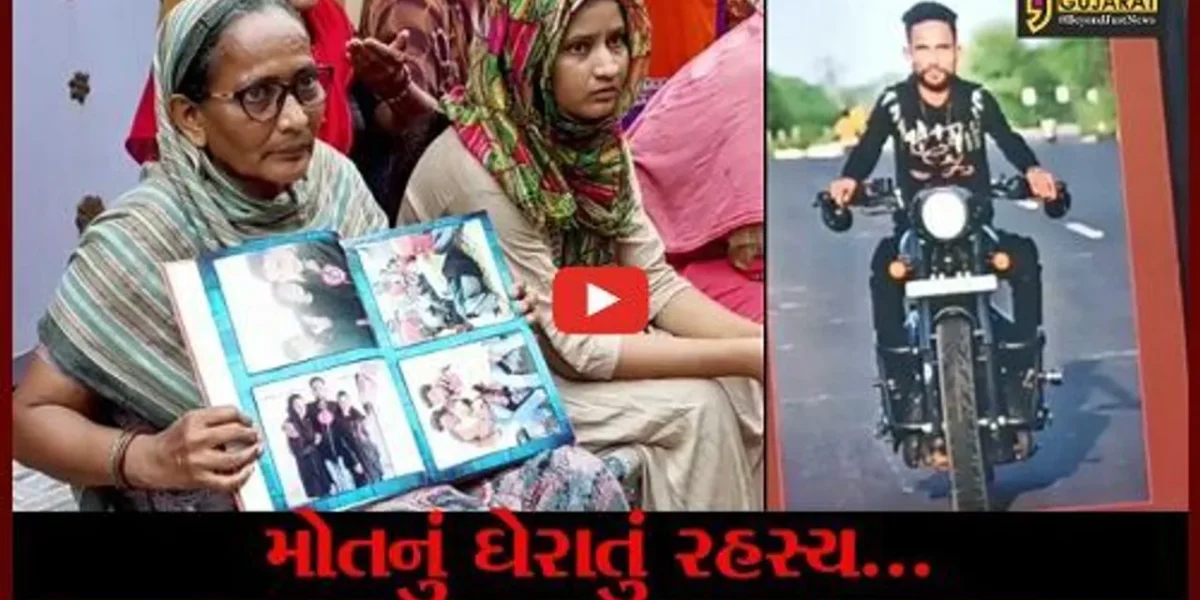 અમદાવાદ : “સલમાન”નું રહસ્યમય મોત, ગુપ્તાંગ પર ફેવીકવીક લગાવાઇ હોવાનો આક્ષેપ