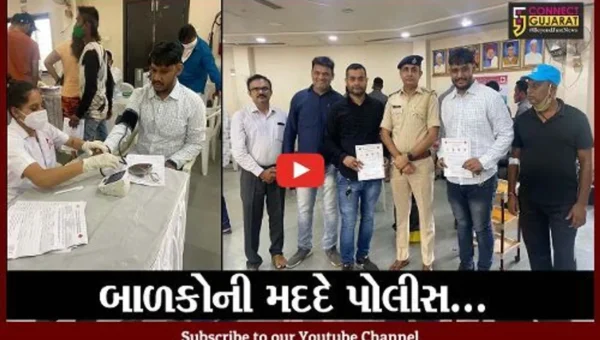 અમદાવાદ : થેલેસેમિયાથી પીડાતા બાળકોની વ્હારે આવી પોલીસ, એવું કર્યું કાર્ય કે તમે પણ કરશો સલામ