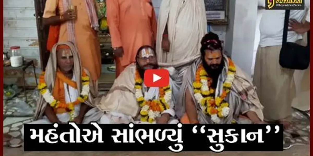ભરૂચ : અયોધ્યાના મહામંડલેશ્વર સ્વામીએ સંભાળ્યું રામજાનકી સંકટ મોચન હનુમાનજી મંદિરનું સુકાન