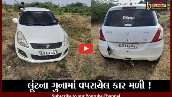 કચ્છ: અંજારમાં રૂ.62 લાખના ચકચાર લૂંટ પ્રકરણમાં પોલીસે લૂંટારુઓની કાર કબ્જે કરી, આરોપીઓ પોલીસ પકડથી દૂર