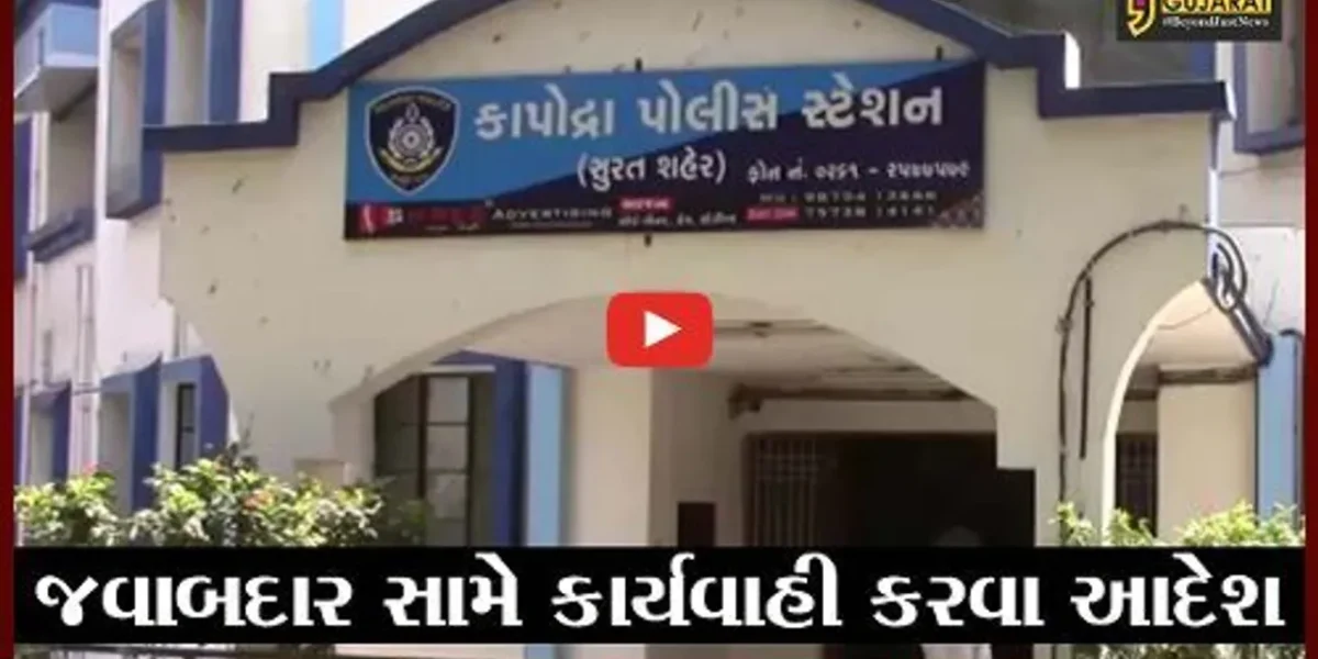 સુરત : યુવકને ઢોરમાર મારતા પોલીસ કર્મચારીઓ વિરુદ્ધ ગુનો નોંધવા કોર્ટે કર્યો હુકમ