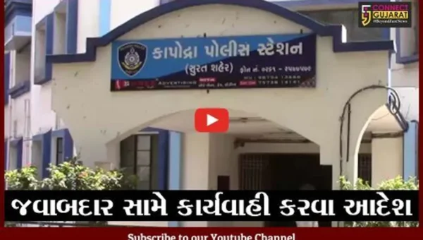 સુરત : યુવકને ઢોરમાર મારતા પોલીસ કર્મચારીઓ વિરુદ્ધ ગુનો નોંધવા કોર્ટે કર્યો હુકમ
