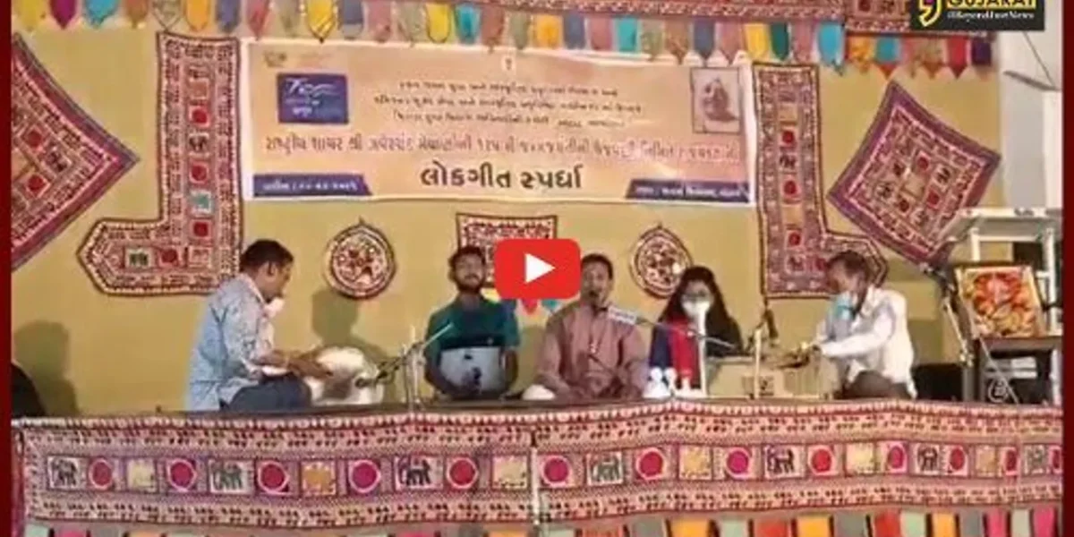 ભરૂચ: આમોદના લોકગાયકે ‘ઝવેરચંદ મેઘાણી લોકગીત સ્પર્ધામાં’ રાજ્ય કક્ષાએ સિદ્ધિ મેળવી