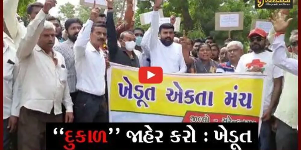 સુરેન્દ્રનગર : દુષ્કાળગ્રસ્ત જાહેર કરી સરકારી યોજના અંતર્ગત સહાય ચૂકવવા ખેડૂતોએ “રામધૂન” બોલાવી