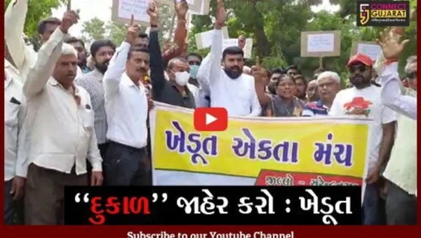 સુરેન્દ્રનગર : દુષ્કાળગ્રસ્ત જાહેર કરી સરકારી યોજના અંતર્ગત સહાય ચૂકવવા ખેડૂતોએ “રામધૂન” બોલાવી