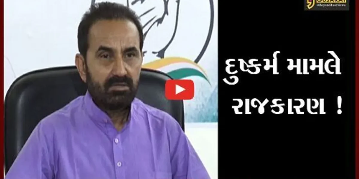 રાજધાનીમાં ગુજરાતી યુવતી સાથે દુષ્કર્મ, પોલીસ હેરાનગતી કરતી હોવાના કોંગ્રેસના આક્ષેપ