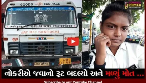 સુરત : વરિયાવ પાસે ટ્રેલરની ટકકરે મહિલા TRBનું મોત, સાત વર્ષ પહેલા અકસ્માતમાં જ પિતા ગુમાવ્યાં હતાં