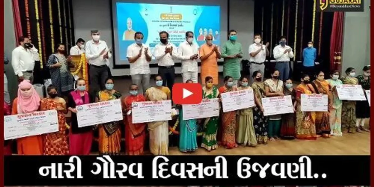 ગીર સોમનાથ: કેબિનેટ મંત્રી જયેશ રાદડિયાની અધ્યક્ષતામાં નારી ગૌરવ દિવસની ઉજવણી કરવામાં આવી