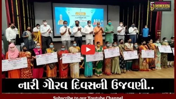 ગીર સોમનાથ: કેબિનેટ મંત્રી જયેશ રાદડિયાની અધ્યક્ષતામાં નારી ગૌરવ દિવસની ઉજવણી કરવામાં આવી