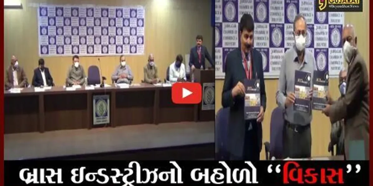 જામનગર : ઉર્જા મંત્રીની ઉપસ્થિતિમાં ચેમ્બર ઓફ કોમર્સ એન્ડ ઇન્ડસ્ટ્રીઝની પ્રથમ સામાન્ય સભા મળી