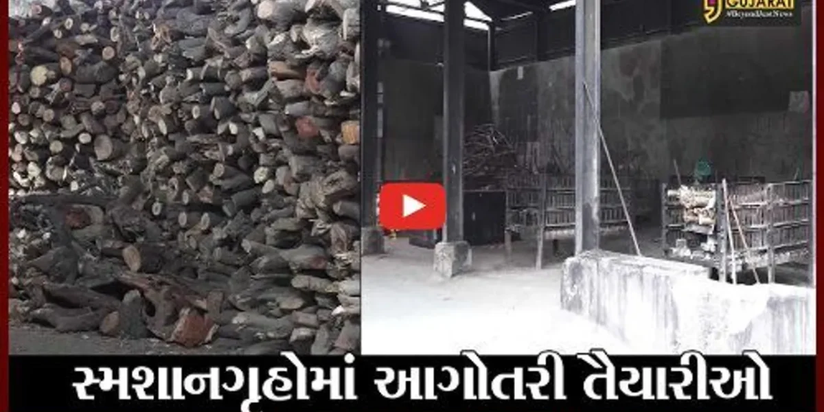 અમદાવાદ : સ્મશાનગૃહોમાં લાકડાનો જથ્થો વધારાયો, ભઠ્ઠીઓનું રીનોવેશન પણ કરાયું