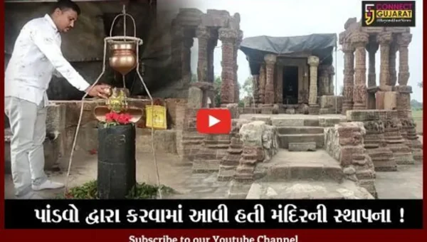 પંચમહાલ : કાકણપુર નજીક રતનપુર ગામે રત્નેશ્વર મહાદેવ મંદિરની પાંડવોએ કરી હતી સ્થાપના,જુઓ શું છે મહત્વ