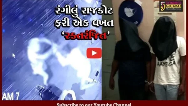 રાજકોટ : સગીરાનું અપહરણ કરી દુષ્કર્મ આચરનાર યુવાનની કરાઈ હત્યા, સમગ્ર ઘટના CCTVમાં કેદ