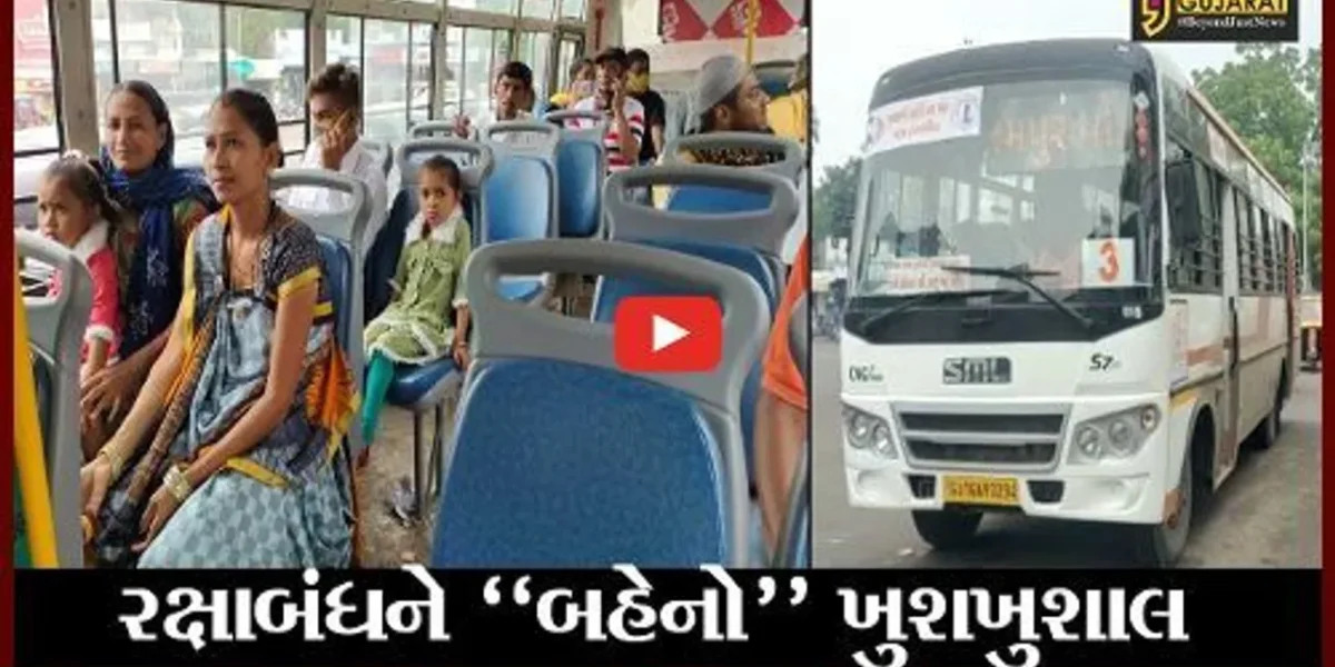ભરૂચ : સીટી બસમાં મહિલાઓને મફતમાં મુસાફરી, રક્ષાબંધનના પર્વની અનોખી ઉજવણી