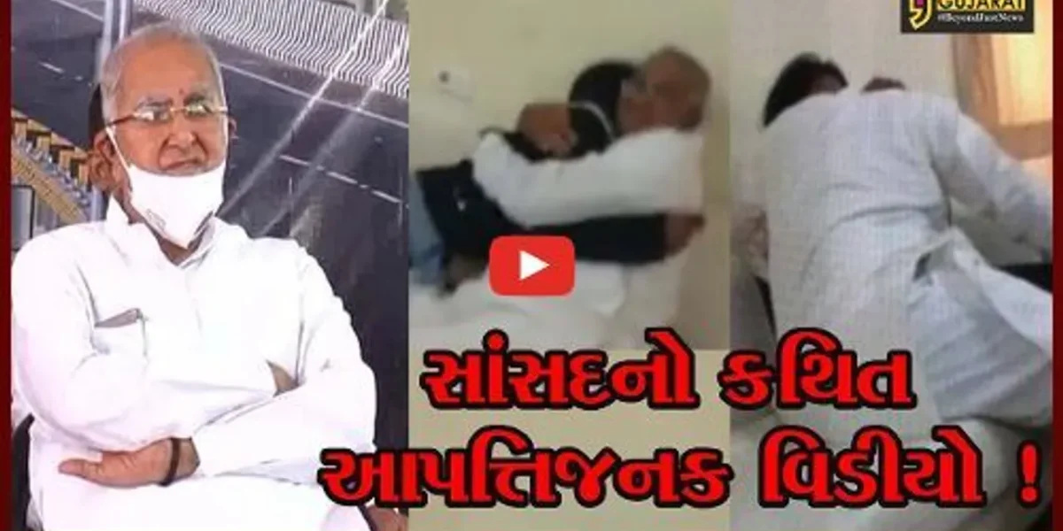 બનાસકાંઠા: સાંસદ પરબત પટેલનો કથિત આપત્તિજનક વિડીયો વાયરલ,પુત્રએ નોંધાવી પોલીસ ફરિયાદ