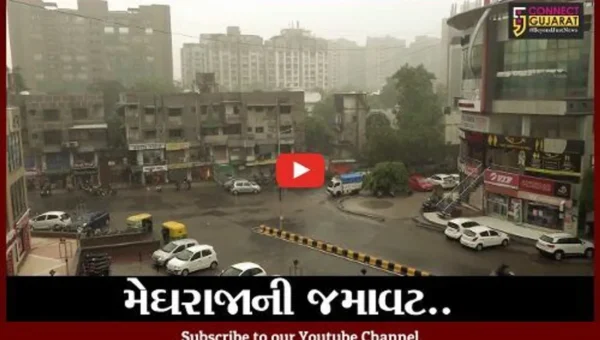 વરસાદને લઈને હવામાન વિભાગે કરી આગાહી; હજુ ચાર દિવસ રાજ્યભરમાં થશે મેઘમહેર